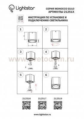 Светильник точечный накладной Lightstar 212517 Monocco