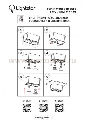 Светильник точечный накладной Lightstar 212529 Monocco