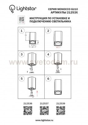 Светильник точечный накладной Lightstar 212539 Monocco