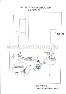 Светильник бра с выключателем Odeon light 2137/1W WANT