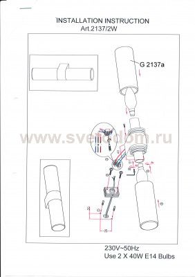 Светильник настенный бра Odeon light 2137/2W WANT