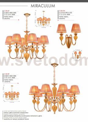 Настенный светильник Favourite 2138-2W Miraculum