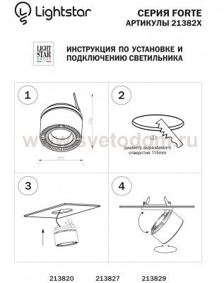 Светильник встраиваемый светодиодный Lightstar 213827 Forte inca 3000K
