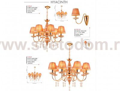 Настенный светильник Favourite 2139-1W Hyacinthum