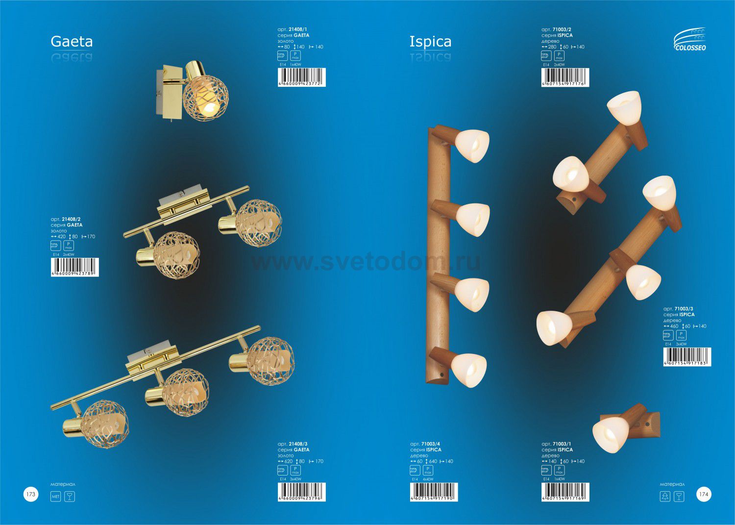 Светильник Colosseo 21408/3