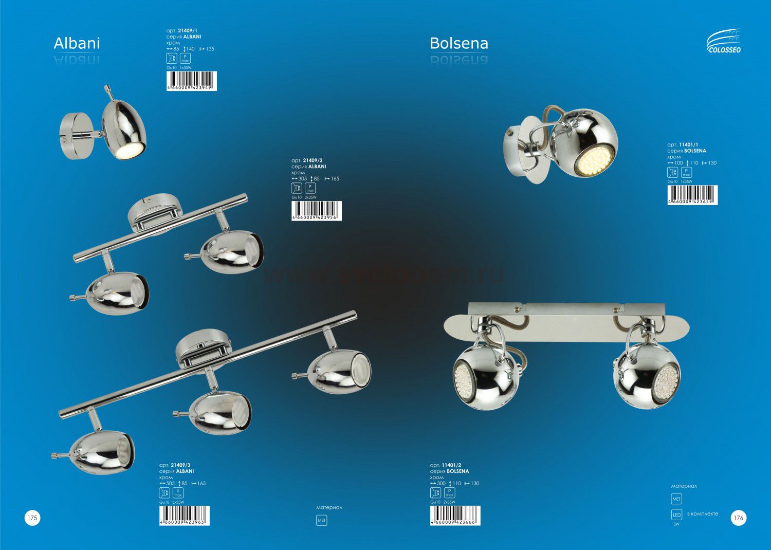 Светильник Colosseo 11401/1