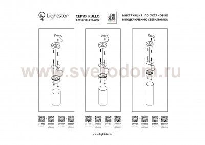 Светильник точечный накладной Lightstar 214436 Rullo