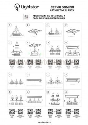 Светильник встраиваемый Lightstar 214506 Domino