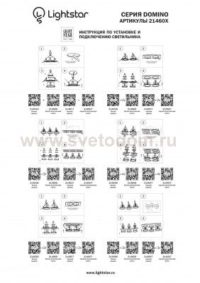 Светильник встраиваемый Lightstar 214606 Domino