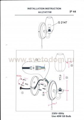 Светильник бра с выключателем Odeon light 2147/1W BATTO