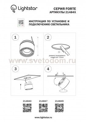 Светильник встраиваемый светодиодный Lightstar 214840 Forte inca 4000K