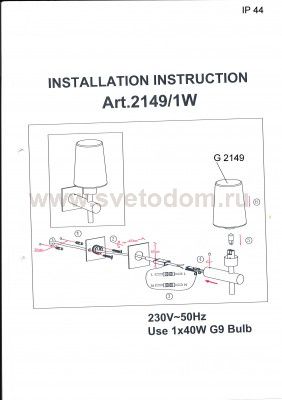 Светильник настенный бра Odeon light 2149/1W BATTO