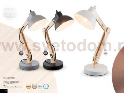 Настольная лампа Globo 21503 TONGARIRO