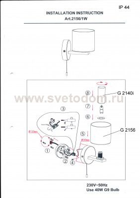 Светильник настенный бра Odeon light 2156/1W BATTO