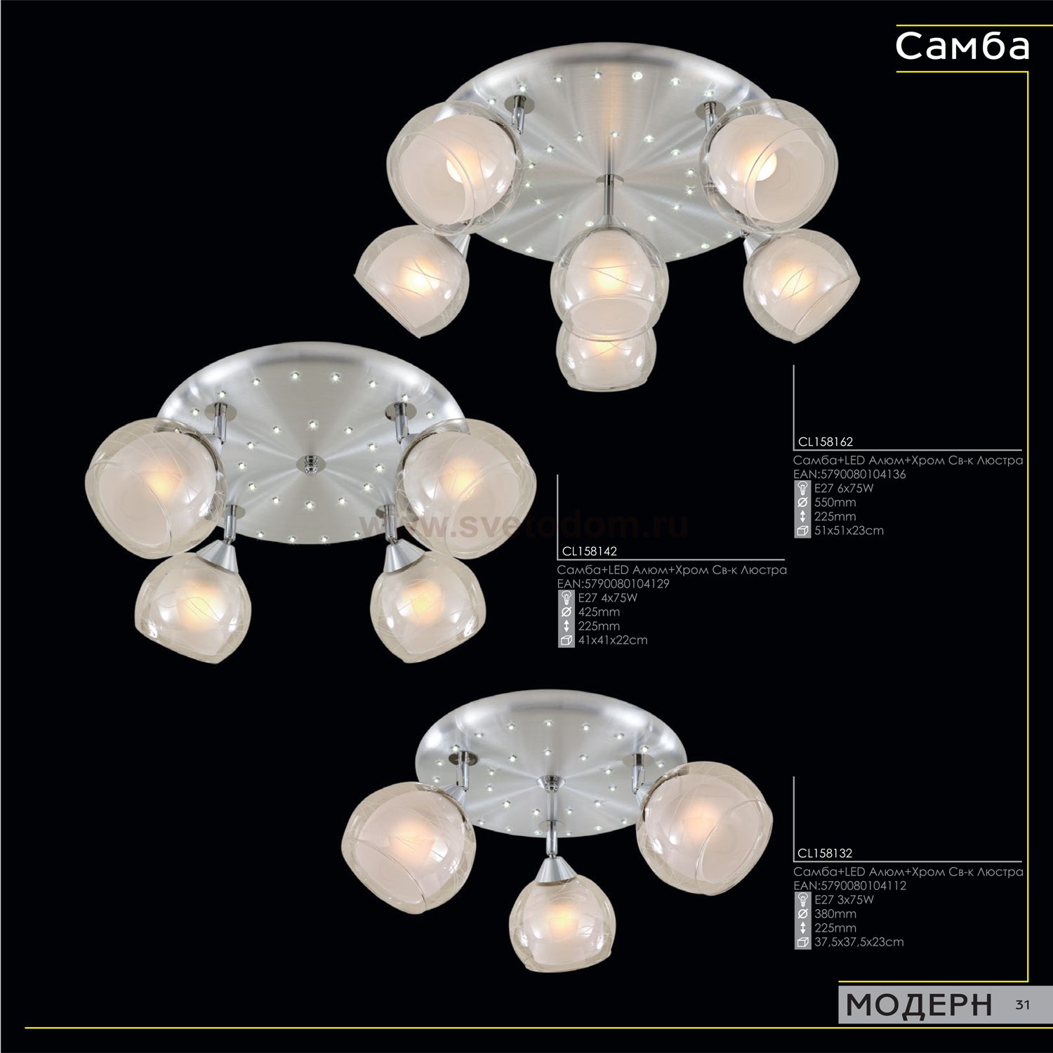 Люстра потолочная со светодиодной подсветкой Citilux cl158132 Самба