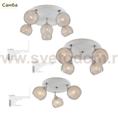 Люстра потолочная со светодиодной подсветкой Citilux cl158142 Самба