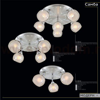 Люстра потолочная Citilux CL158141 Самба