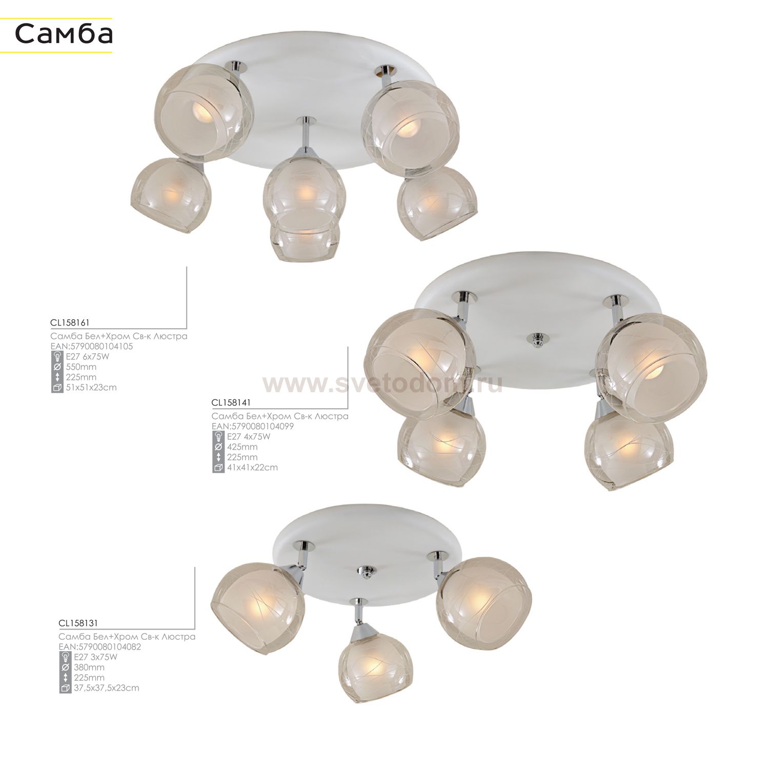 Люстра потолочная Citilux CL158161