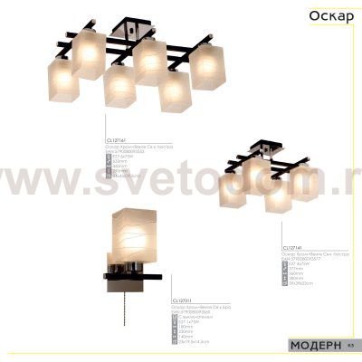 Светильник подвесной Citilux CL127231 Оскар