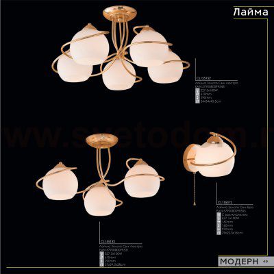 Светильник настенный бра Citilux CL155313 Лайма