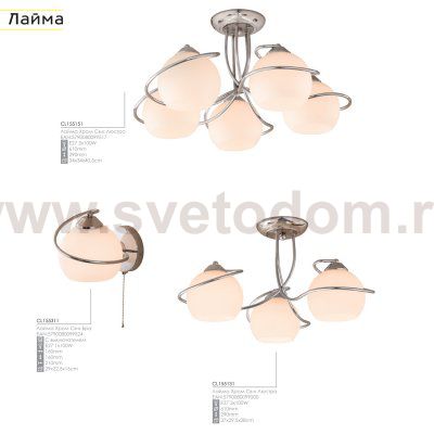 Светильник настенный бра Citilux CL155313 Лайма