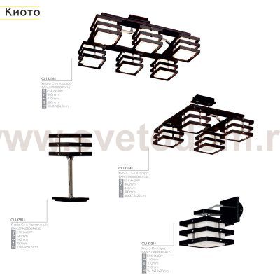 Люстра потолочная Citilux CL133241 Киото