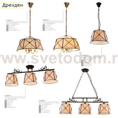 Люстра Citilux CL409235 Дрезден