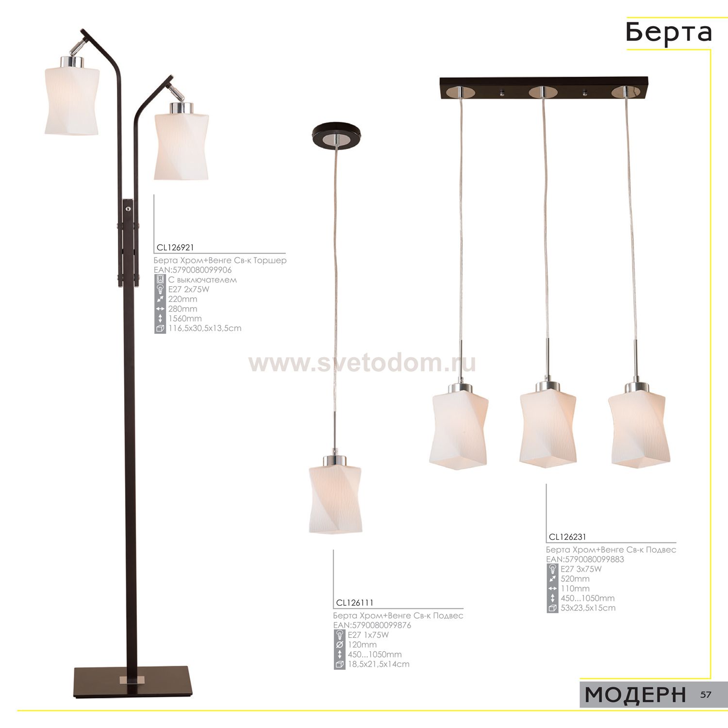 Светильник подвесной Citilux CL126231 Берта