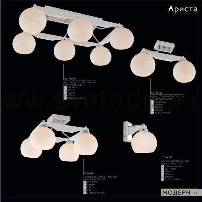 Люстра потолочная Citilux CL164342 Ариста