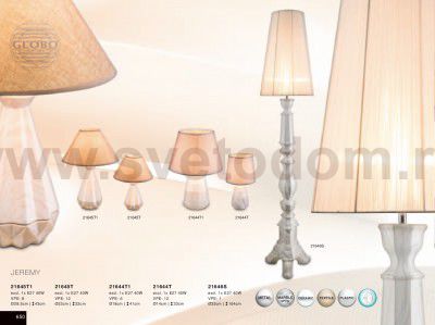 Настольная лампа Globo 21640T