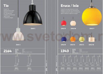Светильник подвесной Odeon light 2165/1 TIO