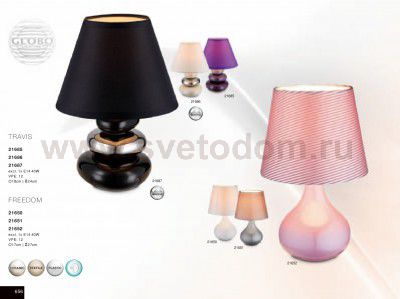 Настольная лампа Globo 21652 FREEDOM