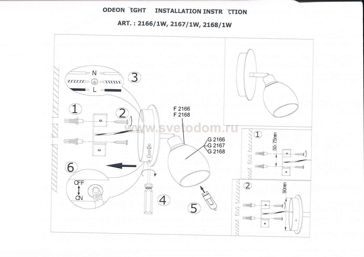 Подсветка с выкл Odeon light 2168/1W GLOSSE
