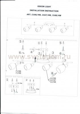 Подсветка Odeon light 2167/4W GLOSSE
