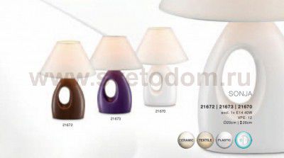 Светильник Globo 21673