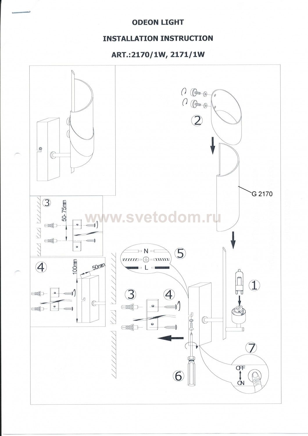 Подсветка с выкл Odeon light 2170/1w FUSIO