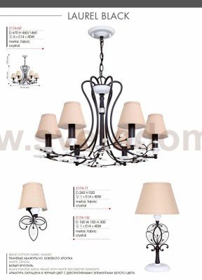 Настольный светильник Favourite 2174-1T Laurel black