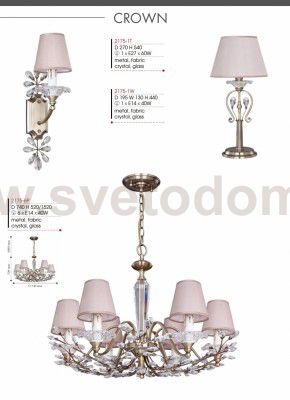 Настенный светильник Favourite 2175-1W Crown