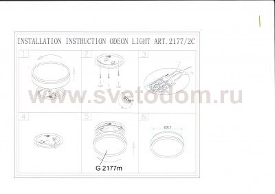 Настенно - потолочный светильник Odeon light 2177/2C YUN