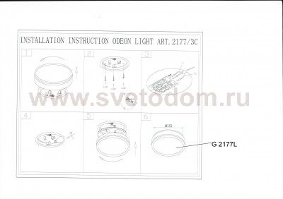 Настенно - потолочный светильник Odeon light 2177/3C YUN