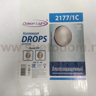 Настенно - потолочный светильник Odeon light 2177/1C YUN