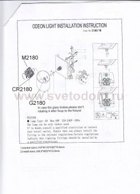 Светильник настенный бра Odeon light 2180/1W MARTA