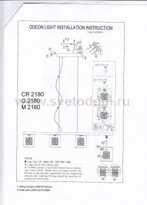 Светильник люстра подвесная Odeon light 2180/4 MARTA