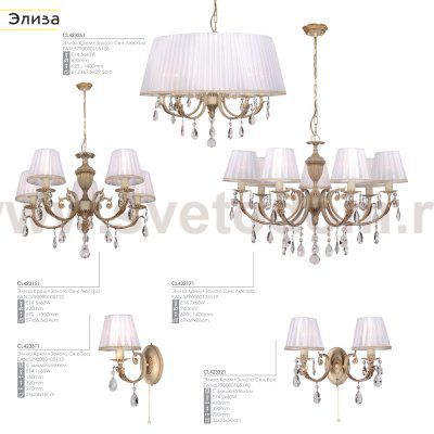 Светильник настенный бра Citilux CL423311 Элиза