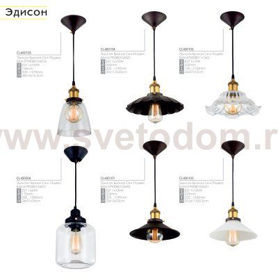 Светильник подвесной Citilux CL450204 Эдисон