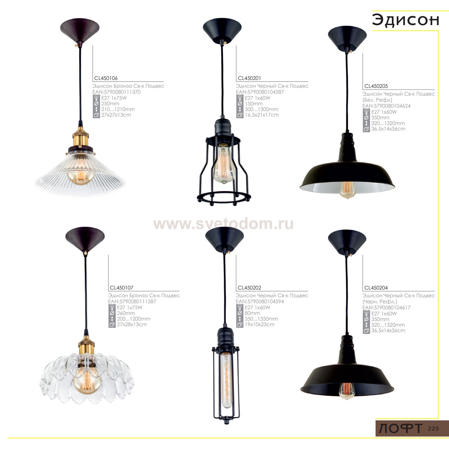 Купить Люстру В Твери Эдисон Каталог