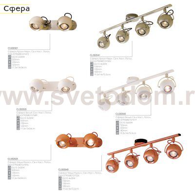 Светильник подвесной Citilux CL532112 Сфера