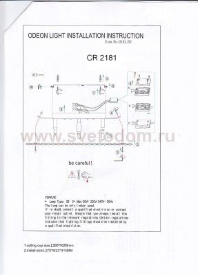 Люстра Odeon light 2181/5C FITTA