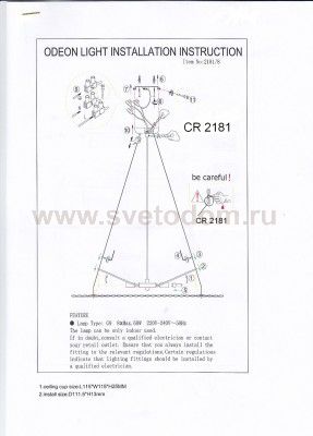 Люстра подвесная Odeon light 2181/8 FITTA