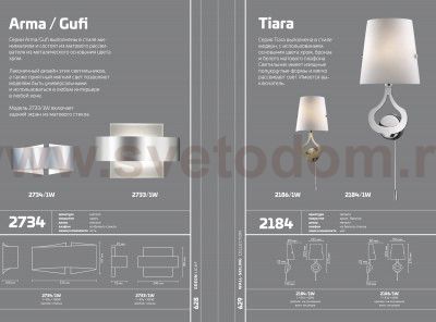 Настенный светильник с выключателем Odeon light 2184/1W TIARA